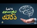 14 لعبة فيديو ترفع مستوى الذكاء لديك ولعائلتك | لا تتردد في لعبها