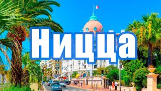 картинка: НИЦЦА - ГДЕ НУЖНО ВСТРЕЧАТЬ ПЕНСИЮ. БОГЕМНАЯ ЖИЗНЬ.