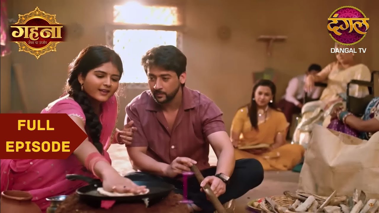 कुटिया में Gehna और Ayushman ने बनाया सबके लिए रोटी | Gehna Zevar Ya Zanjeer | Full Episode #new