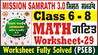 mission samrath 3.0 math worksheet 29 solution mission samrath math worksheet 29 @smartinderjot