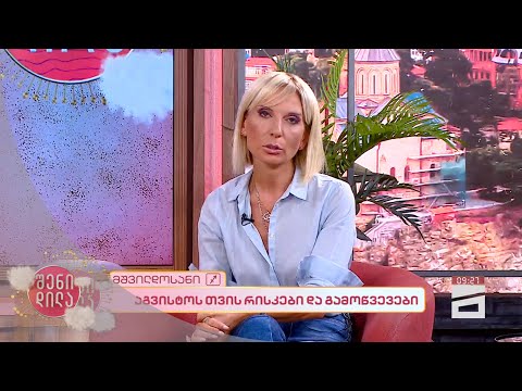 🪐 აგვისტოს თვის რისკები და გამოწვევები | სოფია ბზეკალავას პროგნოზი ზოდიაქოს 12 ნიშნისთვის 💫