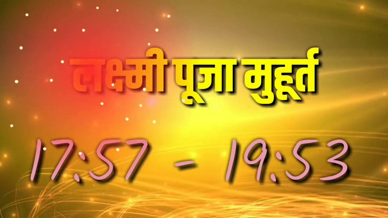 Deepawali kab hai 2018 ka YouTube