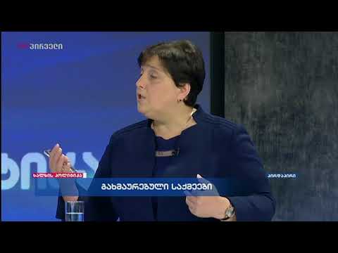ელისო კილაძე ვახო სანაიას ხალხის პოლიტიკაში