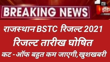 Rajasthan Bstc result 2021/Bstc cut off 2021/bstc result 2021/bstc answer key /bstc safe score
