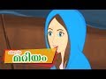 Story of Saint Mary | Malayalam | Stories of Saints for Kids