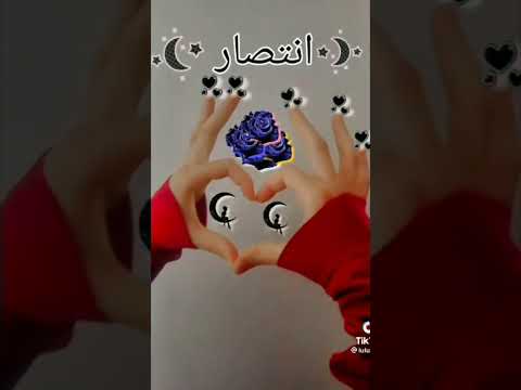 تفضلي اسم انتصار