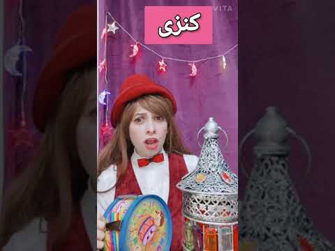 أغنيه كنزى رمضان كريم