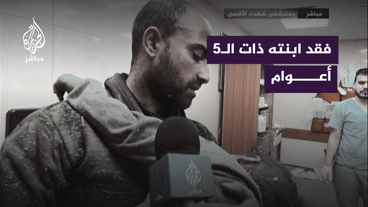 مسؤول الطوارئ في مستشفى شهداء الأقصى: استقبلنا اليوم 60 شهيدا وأكثر من 100 إصابة