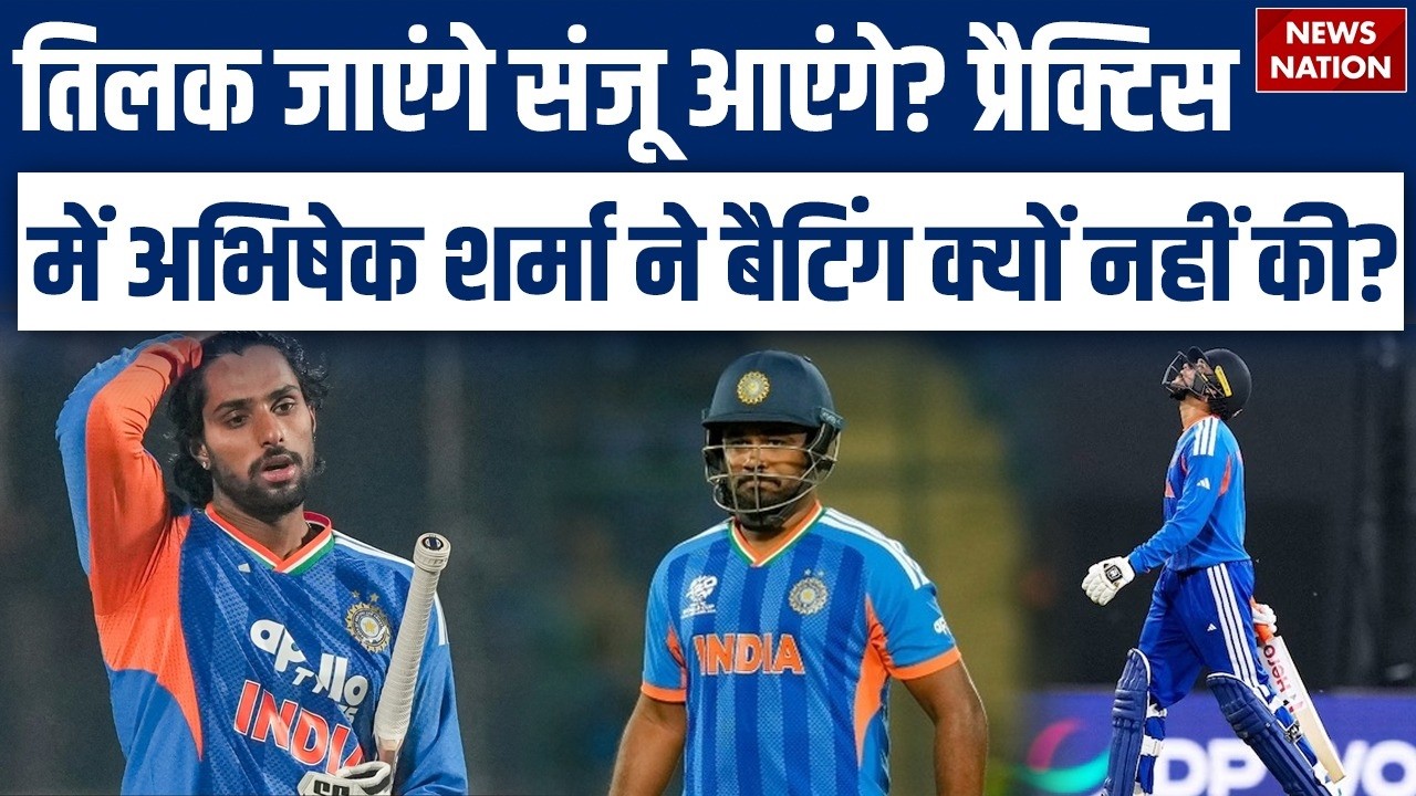 Team India Practice Session Update: Tilak Varma Out, Sanju Samson IN? | Abhishek Sharma not Batting?