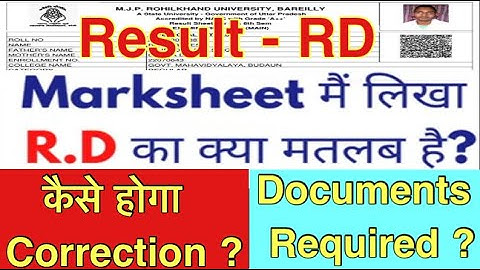 RD in Result | how to correction result | #RD_Result | Result Me R.D ka kya Matlab Hai ?