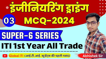 ITI Engineering Drawing 1st Year Class-03 | Super-6 Series 2024