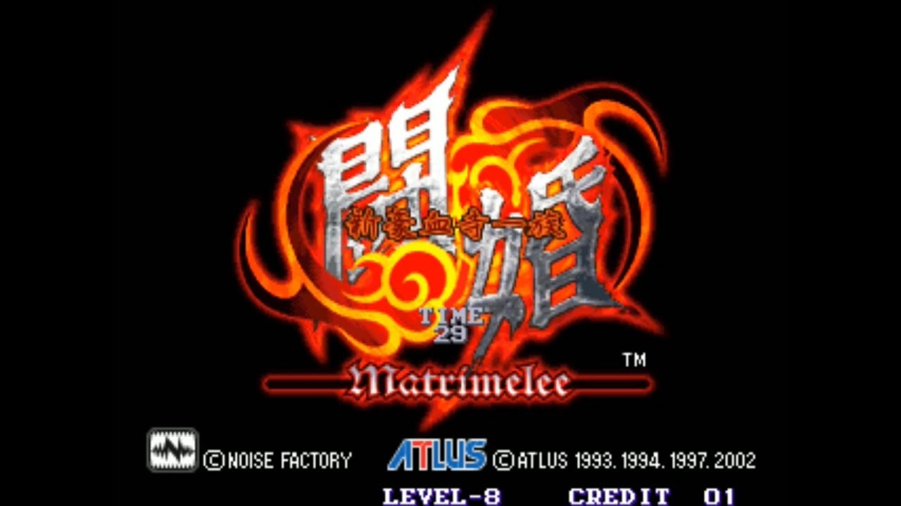 NO CON GAME #109[新豪血寺一族- 鬪婚] - YouTube