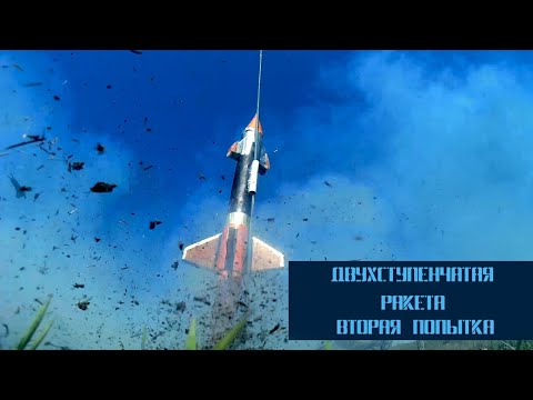 Video: Odsevati Raketo • Stran 2
