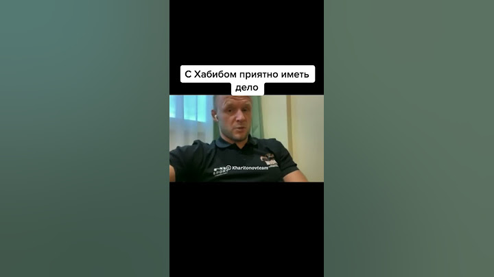 Саша Шлеменко про Хабиба #Shorts