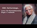 Akki Aarisuvaga (ಅಕ್ಕಿ ಆರಿಸುವಾಗ ಚಿಕ್ಕ ನುಚ್ಚಿನ ನಡುವೆ) - K.S. Narasimha Swamy | C Ashwath