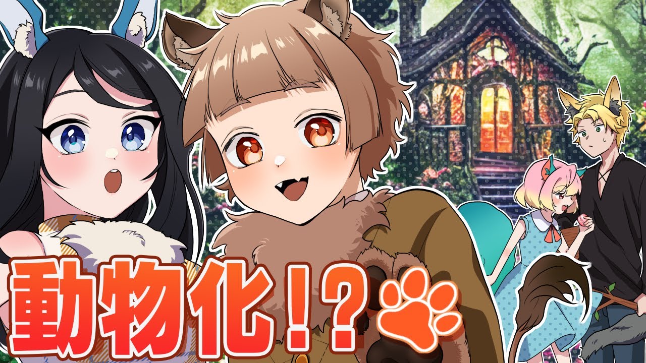 Anime] What would happen if you turned into an animal? [Manga