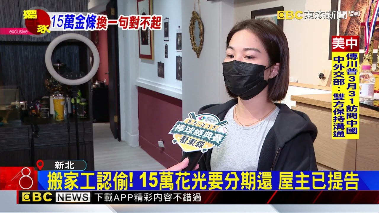 獨家》搬家工「偷金條」變賣 1盎司=15萬元「全花光」@newsebc