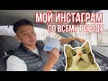 Наклеил свой инстаграм по всему городу😱/Скоро…🔥