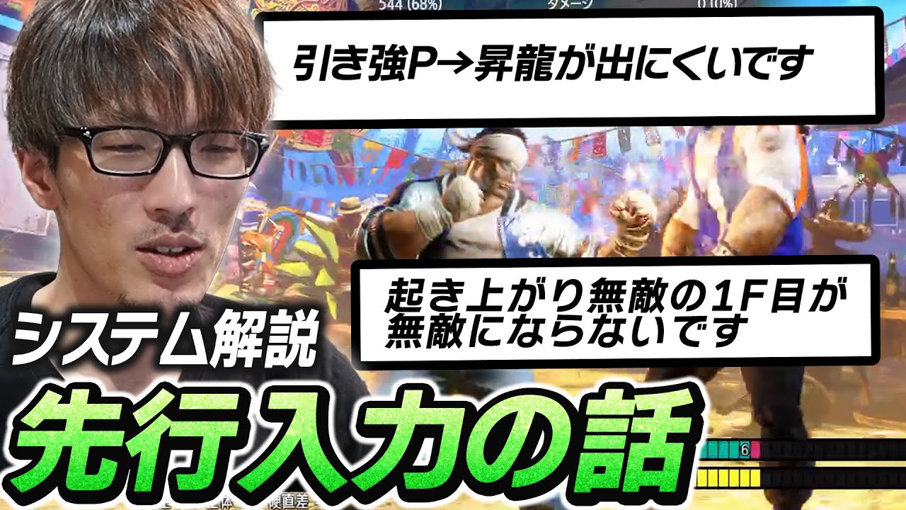 先行入力の仕組み ― 「予約」として理解すると入力ミスの原因が分かる