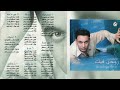مصطفى قمر   روحي فيك نجومي