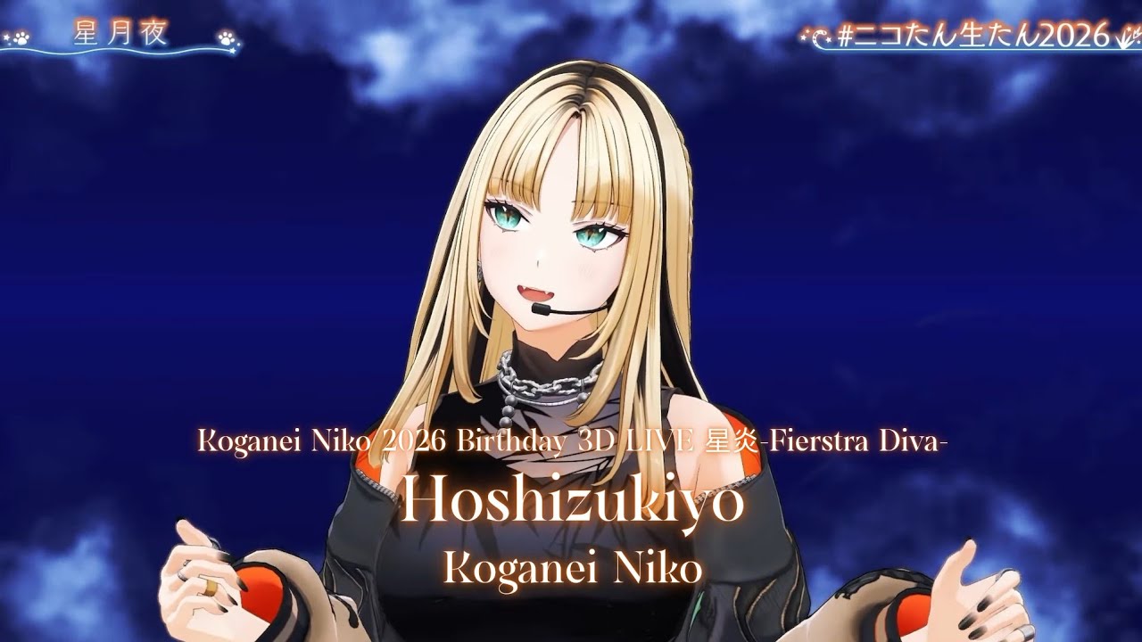 Koganei Niko ♬星月夜 (Hoshizukiyo) - YU-KA @ニコたん生たん2026