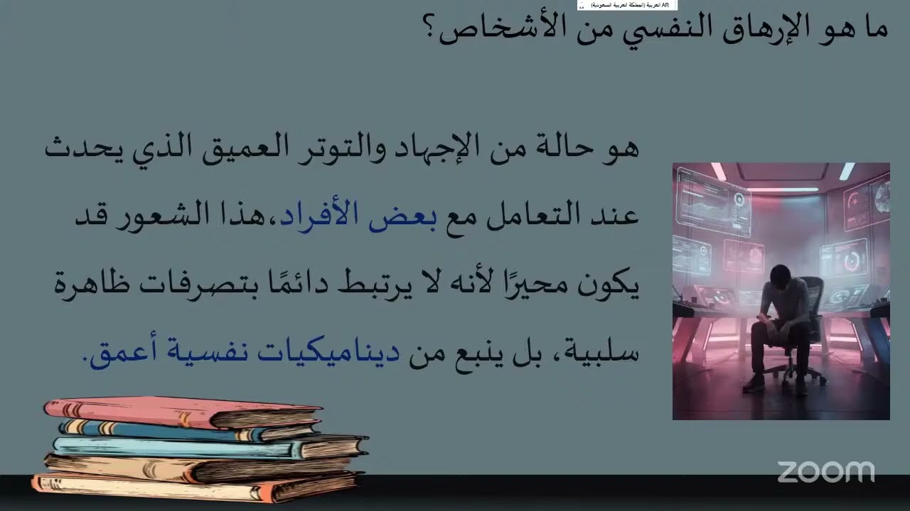 الدوافع الخفيه للسلوك الانساني 