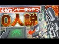 【COD:MW】心拍センサー使ってるやつ0人説!!【ブチ切れ実況】