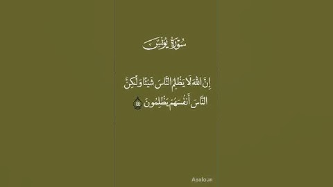 افانت تهدي العمي ولو كانو لايبصرون_عبدالرحمن مسعد #قرآن #عبدالرحمن_مسعد #تلاوة_خاشعة _من سورة يونس