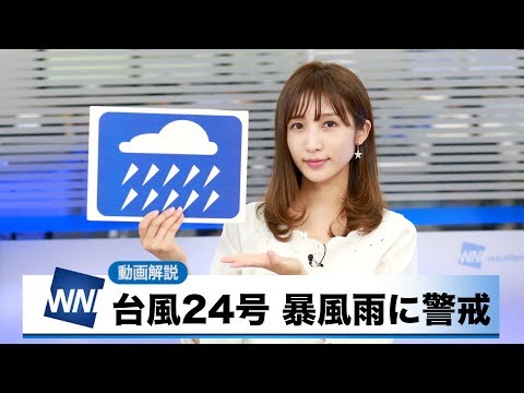 Weather forecast for tomorrow, September 30th (Sunday)