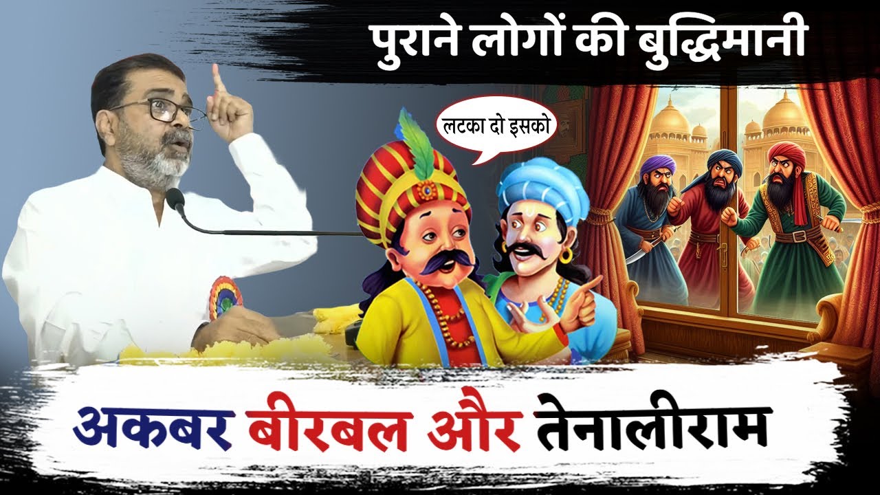 राज दरबार की कहानियां | Avadh ojha sir