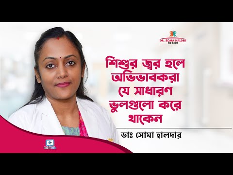 ভিডিও: আপনার সন্তানের স্কারলেট জ্বর আছে কিনা তা জানার 3 টি উপায়