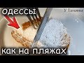 Индийские СОЧНЫЕ САМОСЫ!!! Вкуснее, чем на пляжах ОДЕССЫ!