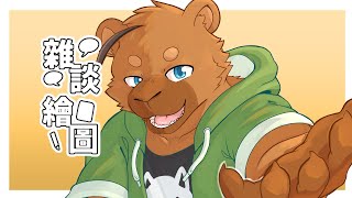 【繪圖雜談】XXL爛抽.... | 7/3