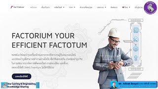 FACTORIUM CMMS | ระบบบริหารจัดการงานซ่อมบำรุงรักษาด้วยระบบคอมพิวเตอร์ | EP. 89 | 2021.11.14