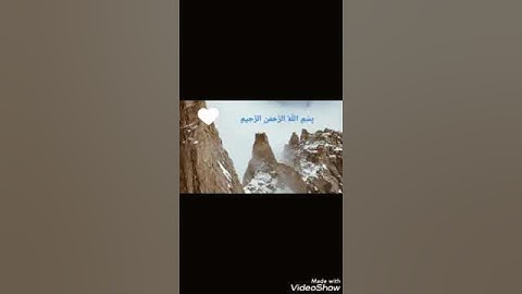 سورة الفاتحة بصوت جمیل الیشیخ بیشةوا قادر😍