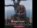   16   الوردة اليتيمة جديد2021