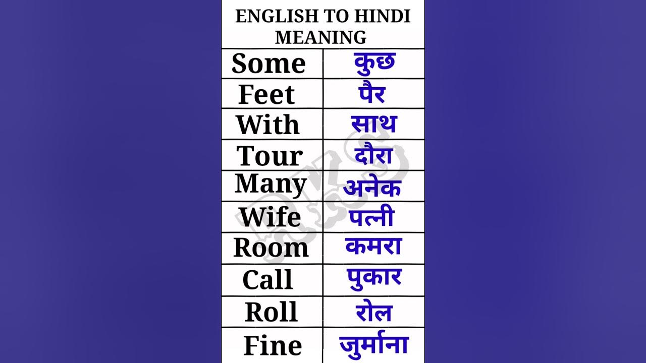 english-to-hindi-meaning-some-rks-youtube