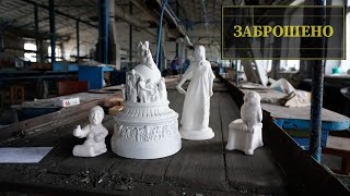 видео: ФАРФОРОВЫЙ ЗАВОД ( ЗАБРОШЕННЫЙ ) PORCELAIN FACTORY (ABANDONED) картинка: ФАРФОРОВЫЙ ЗАВОД ( ЗАБРОШЕННЫЙ ) PORCELAIN FACTORY (ABANDONED)