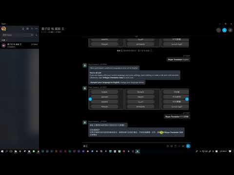 Skype_即時對話翻譯功能