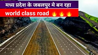 Jabalpur ring road project || Jabalpur Mega project || Madhya pradesh upcoming projects || pnkj ydv