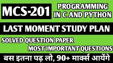 MCS201 Most Important Questions | MCS201 Previous Year Question Paper | MCS201 Solved Question Paper