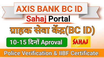 Sahaj New Update ll Sahaj Mai Axis Bank ki Service kaise chalu kare ll Sahaj Se E-District ID Kaise