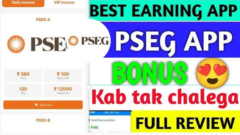 PSEG app real or fake invest kre yha nahi full detail video 📸