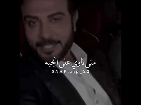 متى ياواحش الدنيا ماجد المهندس