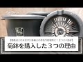 【想像以上の水はけの良さ】鉢植えの宿根草用に菊鉢を購入した３つの理由【コスパ良好】