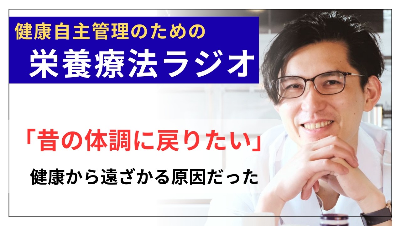 「昔の体調に戻りたい」と願うほど、健康から遠ざかる理由