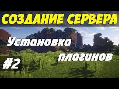 Плагин на машины атернос