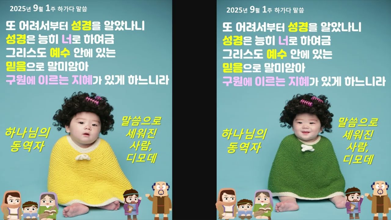 2025 마중교회 하가다 마무리캠프 음원모음