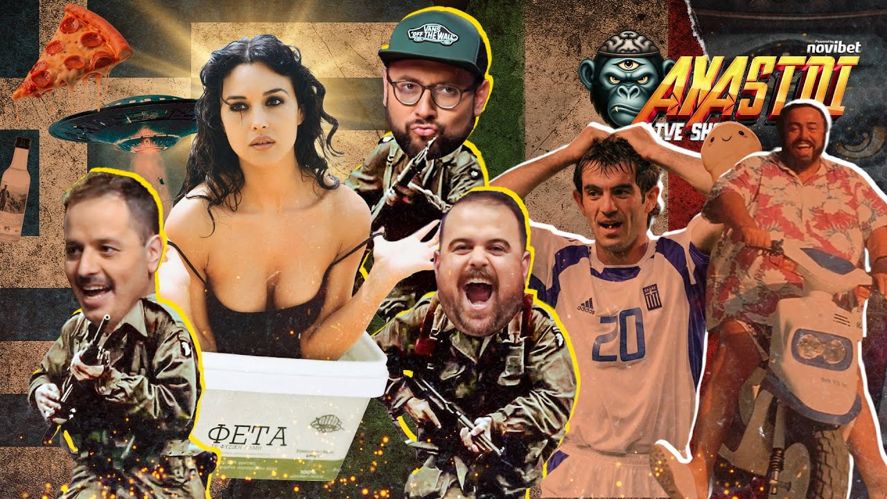 AXASTOI S03E04: Κορόιδο Τσουβελίνι, έρχονται οι εξωγήινοι!