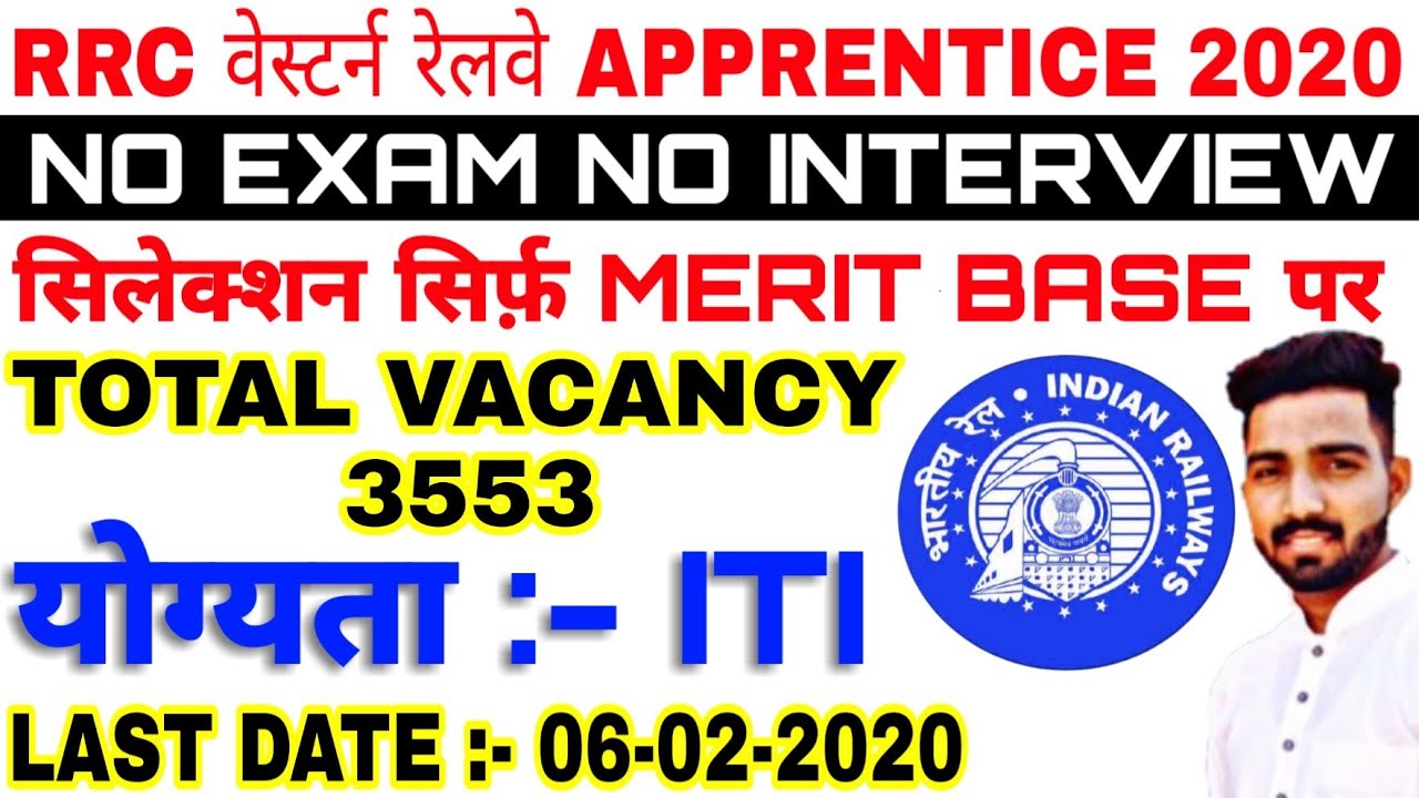 Western Railway APPRENTICE ONLINE FORM 2020 🔴 Western Railways 3553 ITI APPRENTICE POSTS  RRC WR